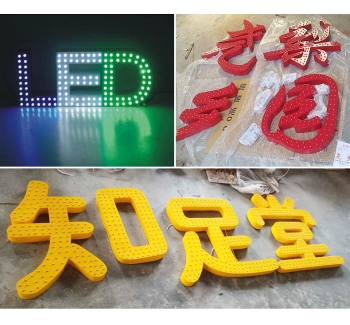 山東濟(jì)南LED外露不銹鋼、鋁板、鐵皮 沖孔發(fā)光字
