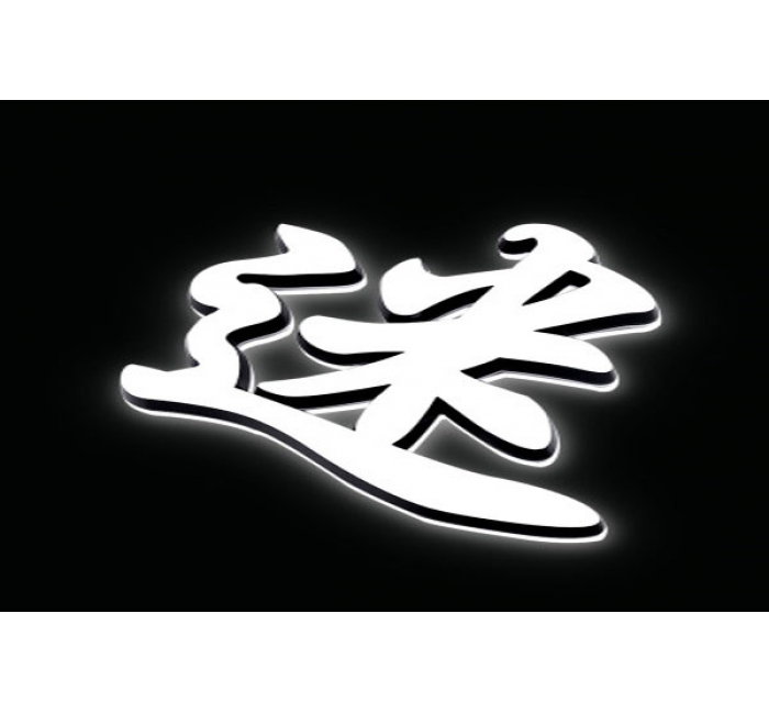 LED迷你發光字