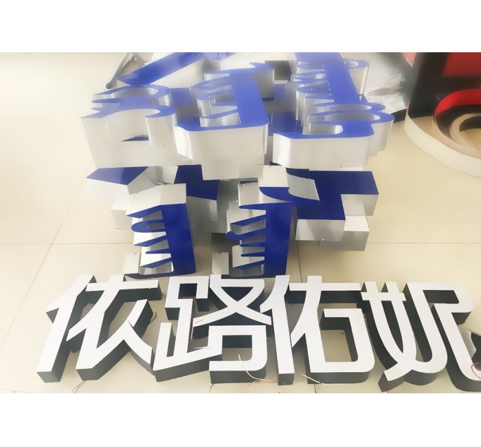 LED無邊發光字